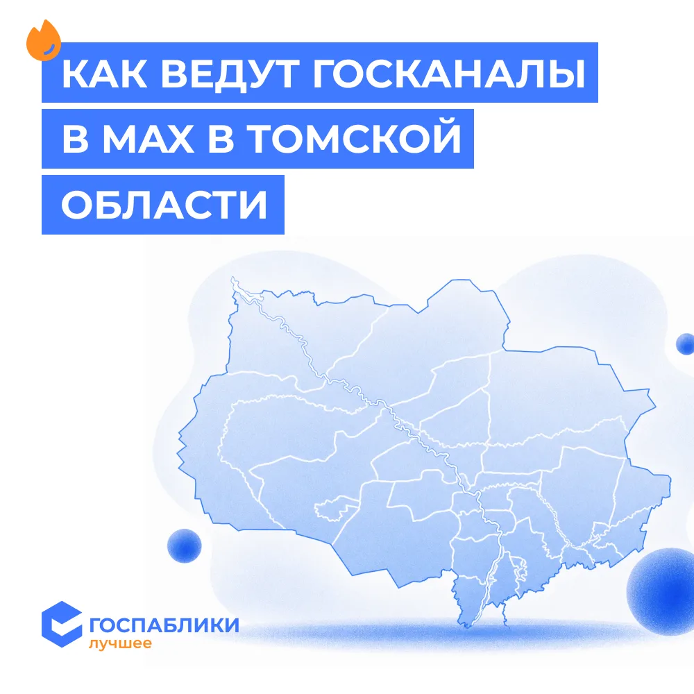 Изображение 1 к публикации «Госпаблики — Лучшее»