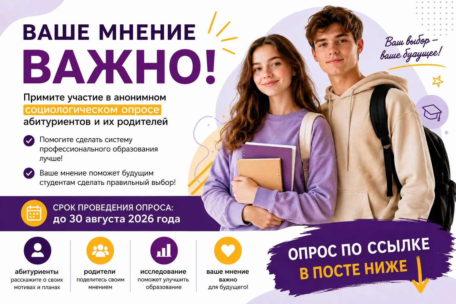 📢 Уважаемые абитуриенты и родители!

ФГБОУ ДПО «Институт развития профессионального образования» пр