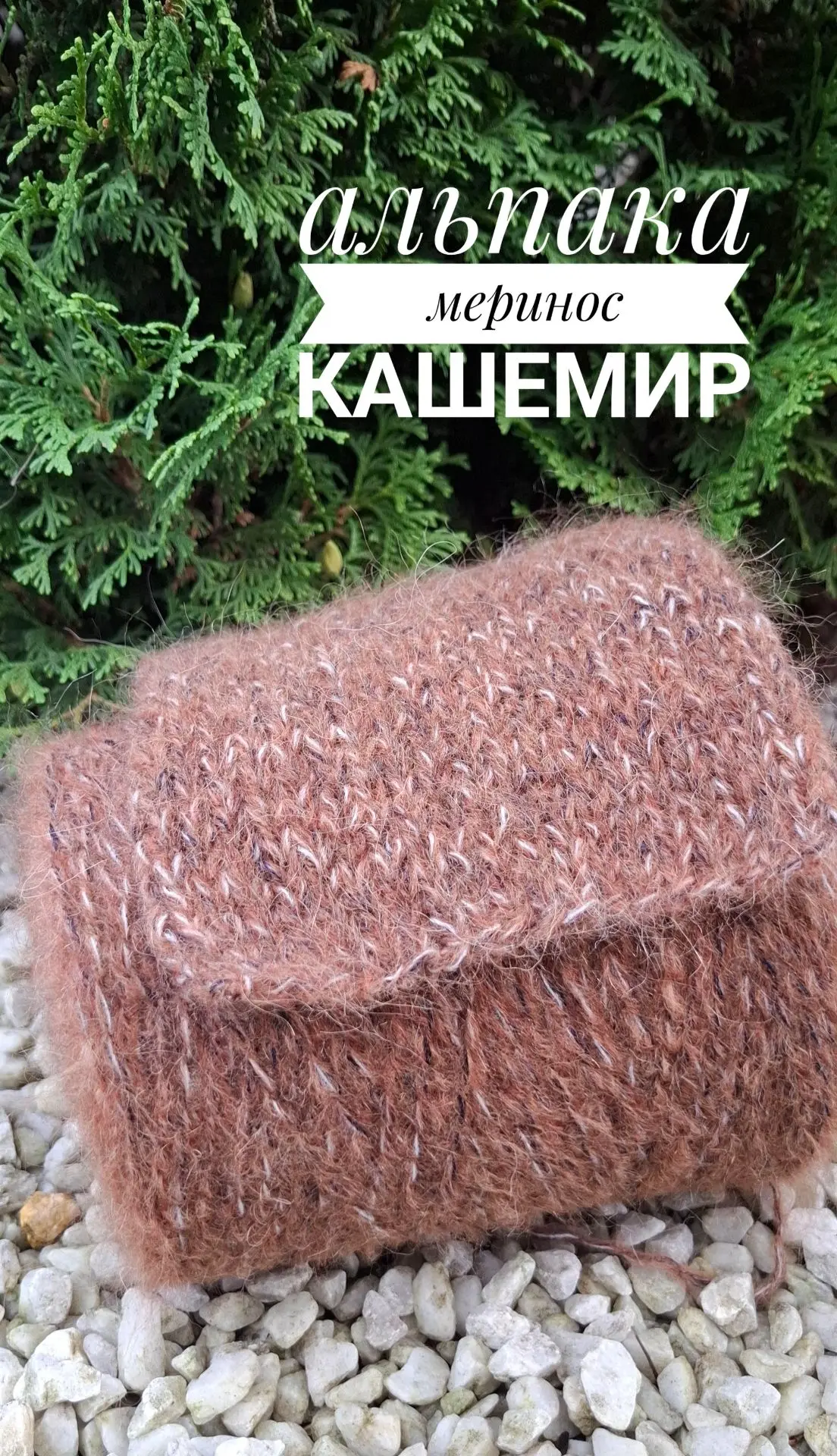 Мягкая пушистая качественная ниточка