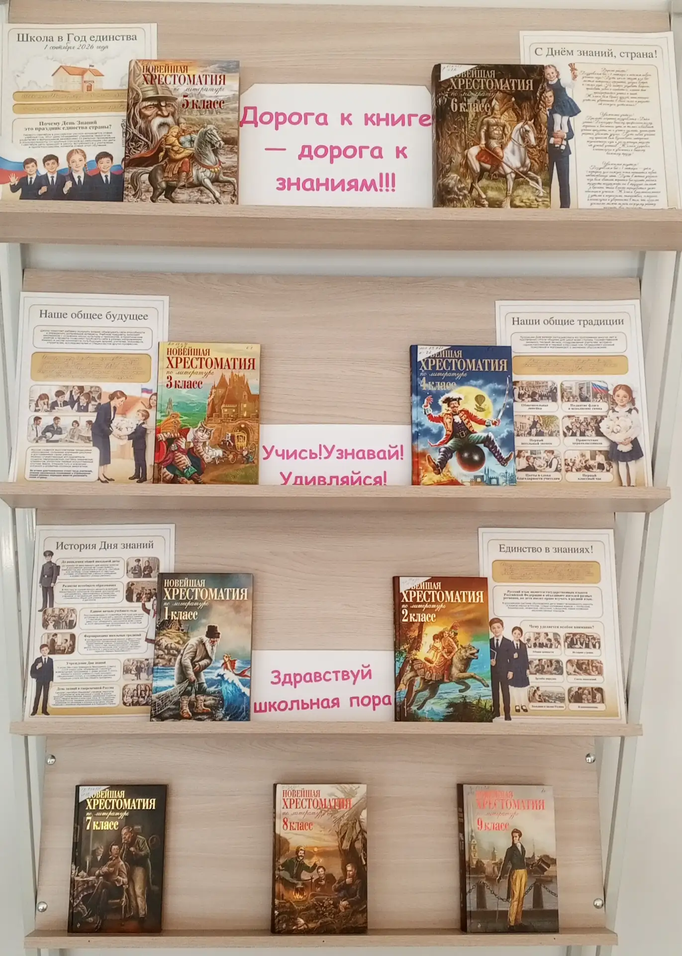 1 сентября в Кондратьевской библиотеке библиотекарь Кристина Николаевна оформила книжну...