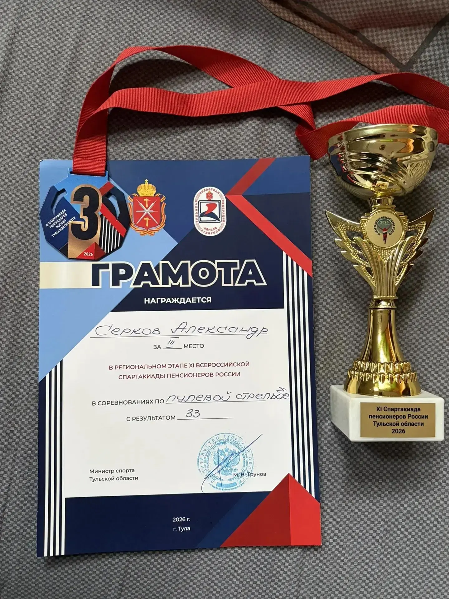 🎉🏃 В прошедшую субботу, 25 июля, в Новомосковске состоялся один из этапов XI Всероссийской спартак