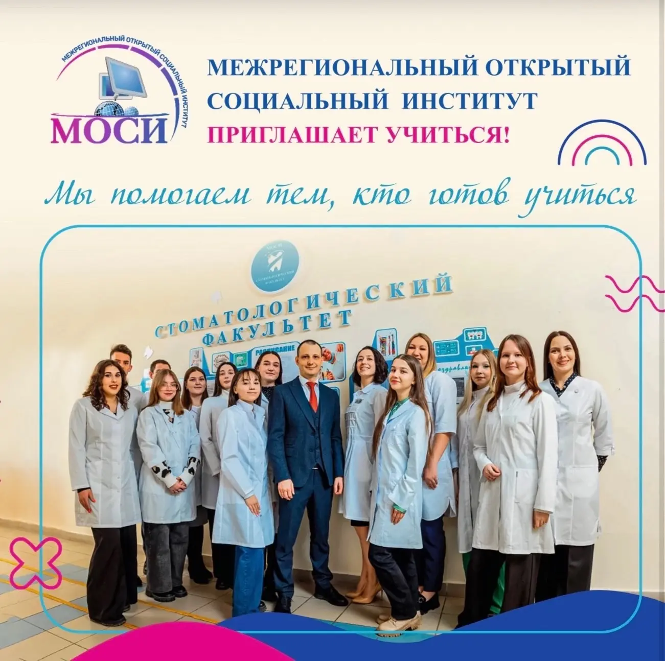 🏫Приемная комиссия МОСИ работает по адресу: