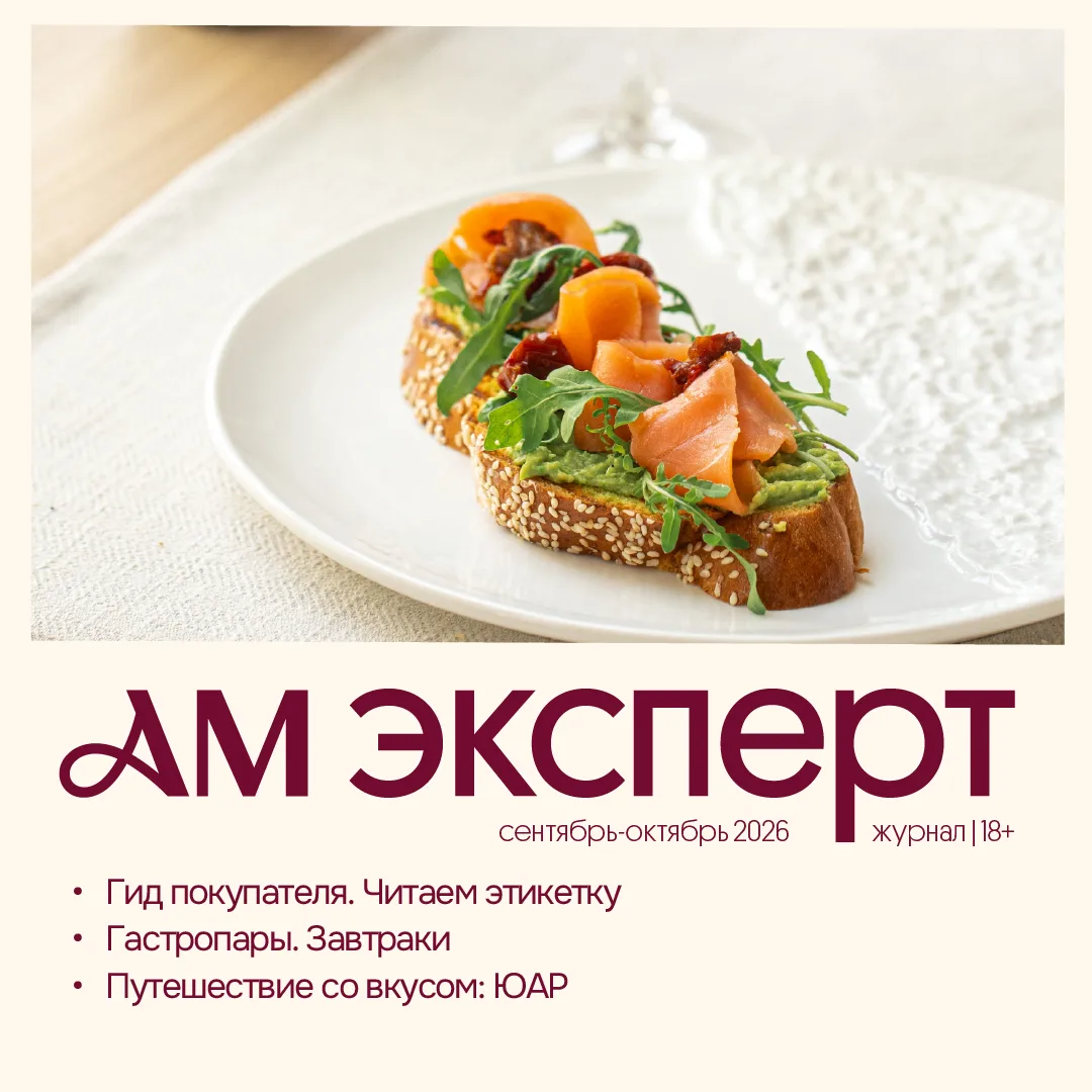 Друзья, открывайте осенний каталог "АМ Эксперт" с новым лаконичным и стильным визуальны...