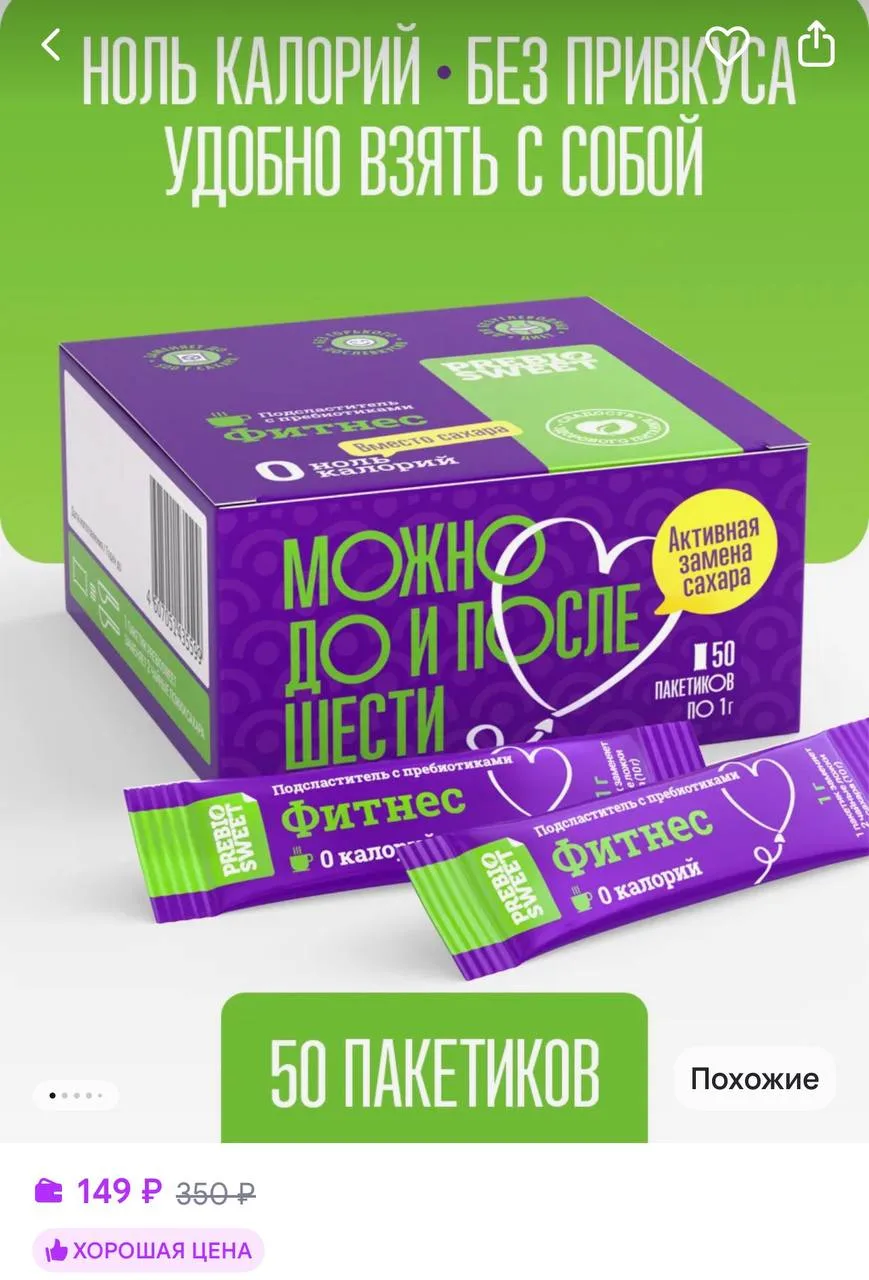 Пребиосвит Сахарозаменитель Фитнес (Fit nes) в стиках 50 шт