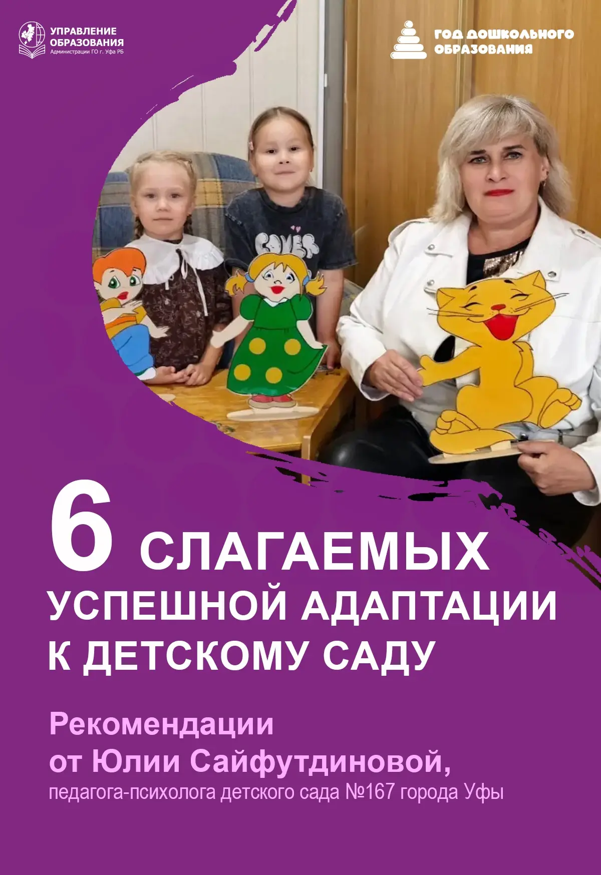 Готовимся к детскому саду: полезные советы для родителей 🧸