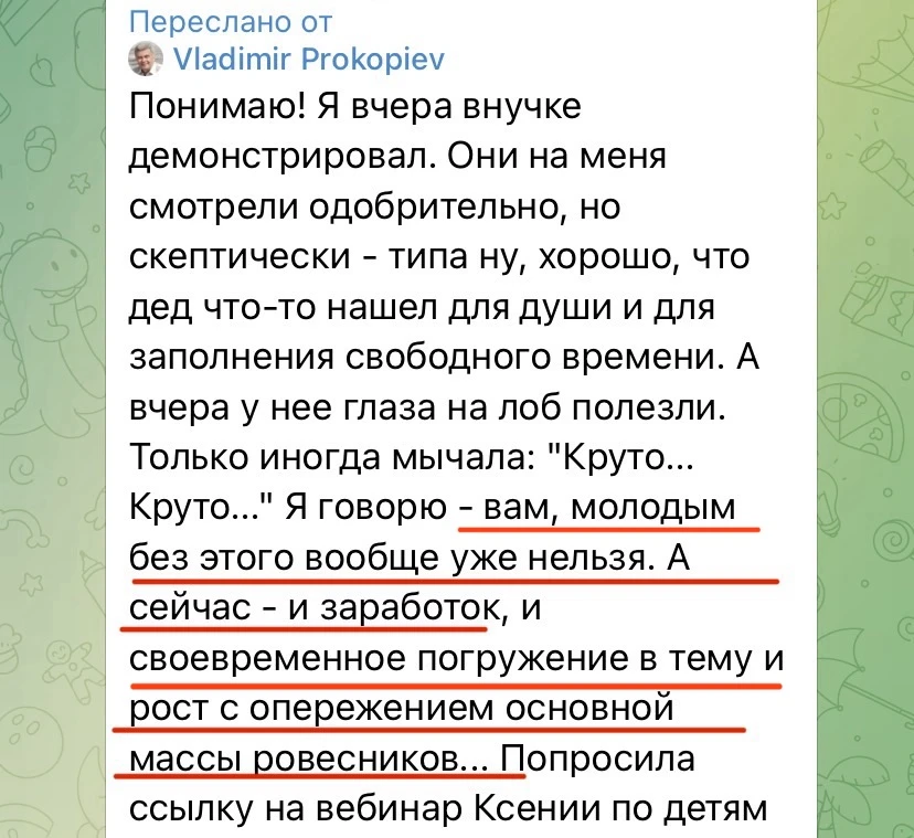Мудрость дня: «Вам, молодым, без ИИ вообще уже нельзя».