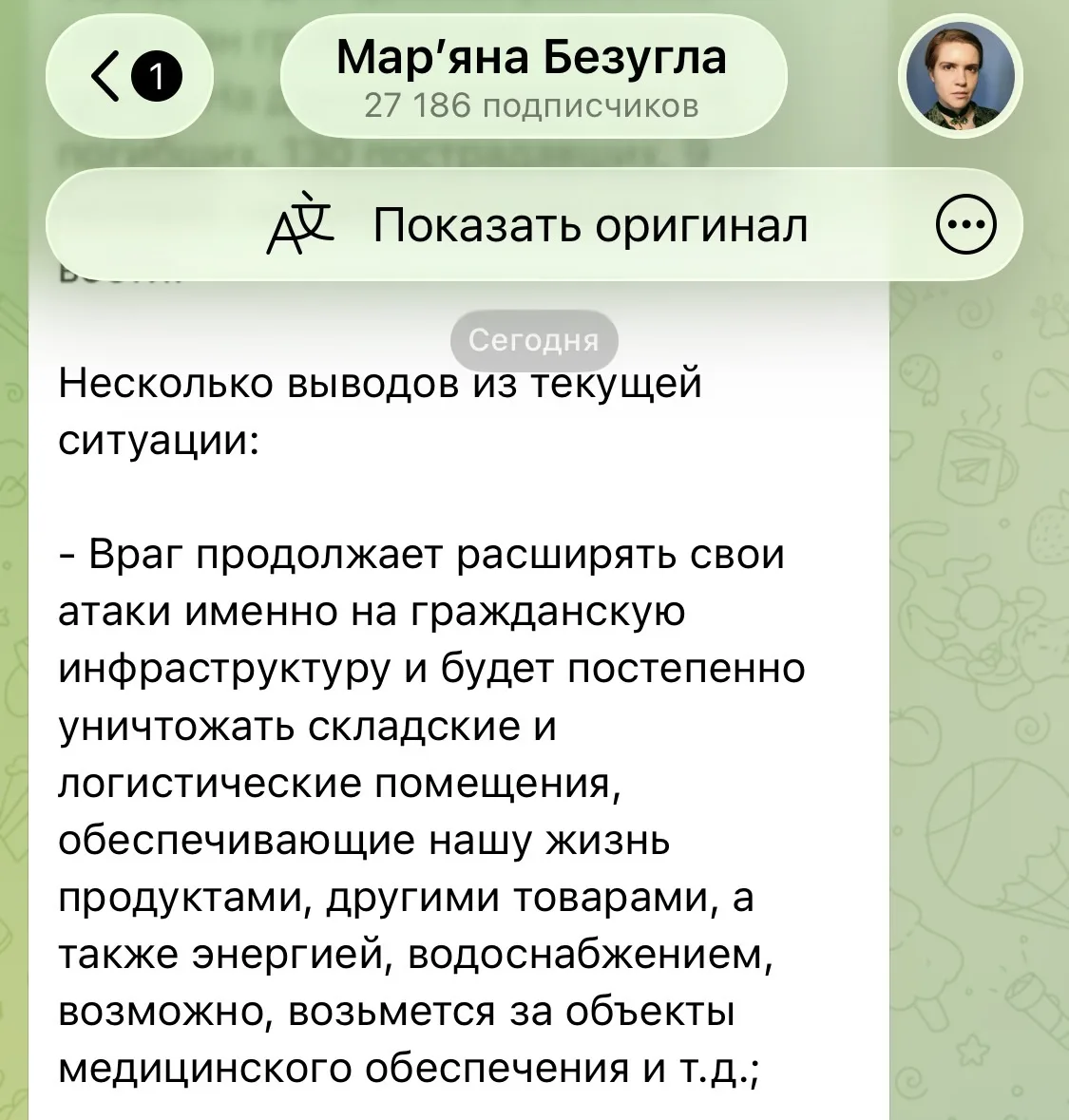 Украинский депутат возмущена циничными ударами России по гражданским складам, обеспечив...