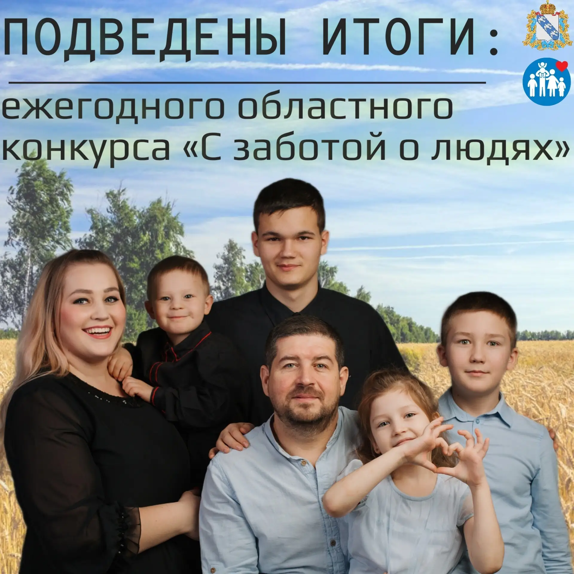 В Министерстве социального обеспечения, материнства и детства Курской области подвели и...