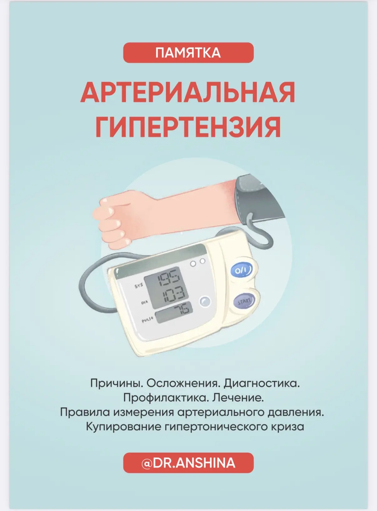 Подкаст про обследования обязательно надо послушать всем👌👆 можно на ускоренном.  Под этим постом ост