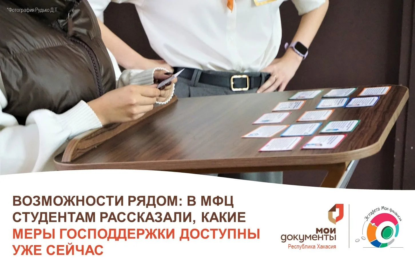 А вы знаете, какие меры господдержки доступны вам прямо сейчас?