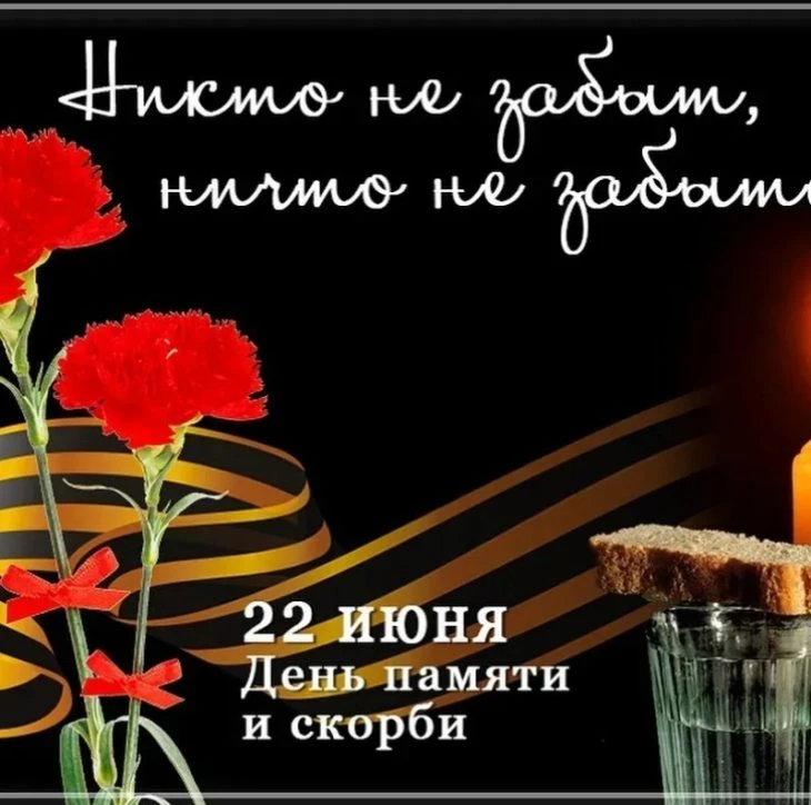 Сегодня особенный и очень важный день для всей нашей страны. Ровно 85 лет назад, 22 июн...