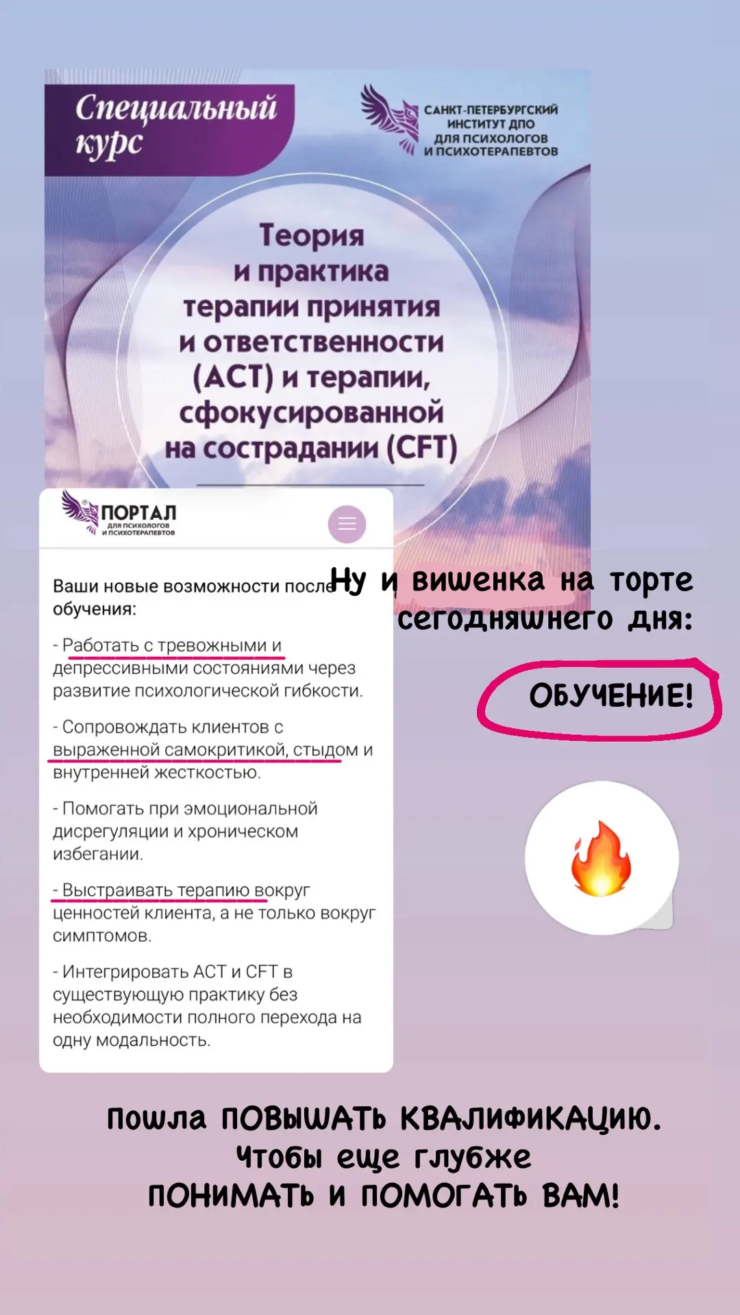 Личное… оставлю и здесь! Разделяю с вами 🙌🏻