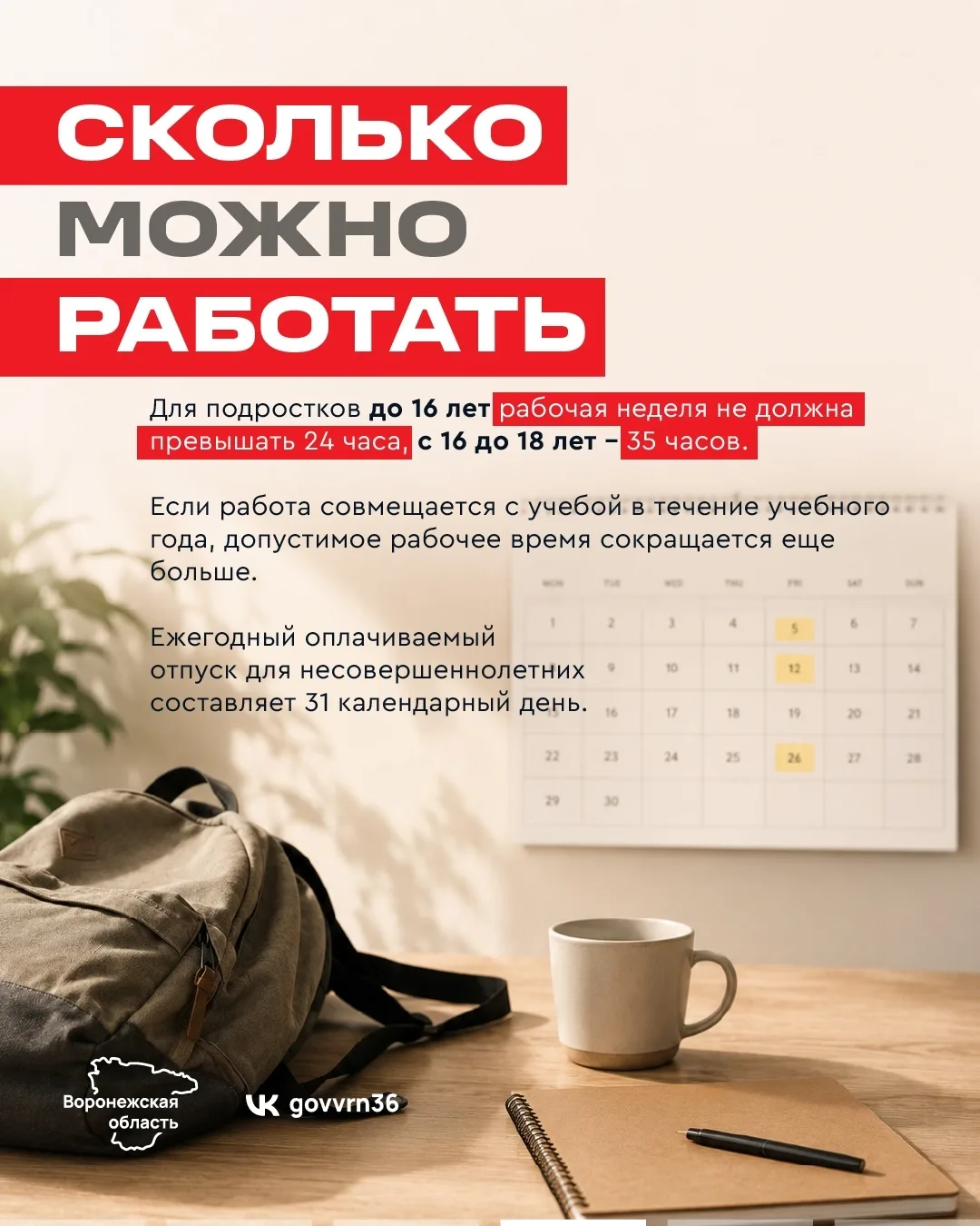 Изображение 4 к публикации «Подслушано Семилуки | пос.Латная | Воронеж | Советский район | Нижнедевицк | Землянск | ЖК Ромашково | По ул. 25 лет Октября | Славяноград | Хохольский | Работа | Вакансии»