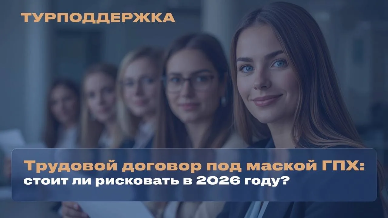 Самозанятые в туризме: