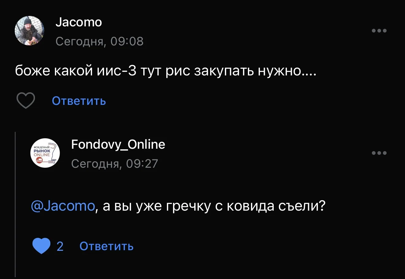 Коротко о настроениях инвесторов…