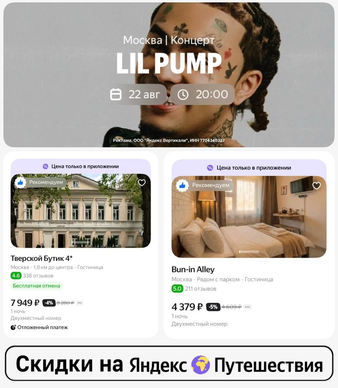 Вау! Масштабный сольный концерт Lil Pump в Москве 🎤