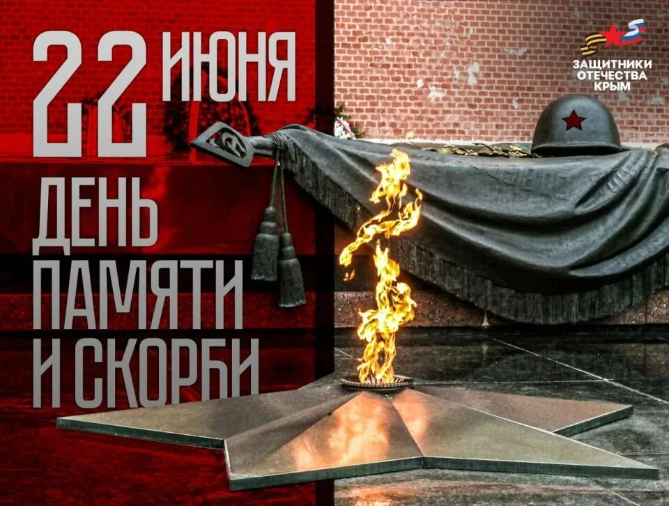 🇷🇺22 июня 1941 года: Память, не знающая времени
 
🗓22 июня 1941 года – это не просто дата в кален