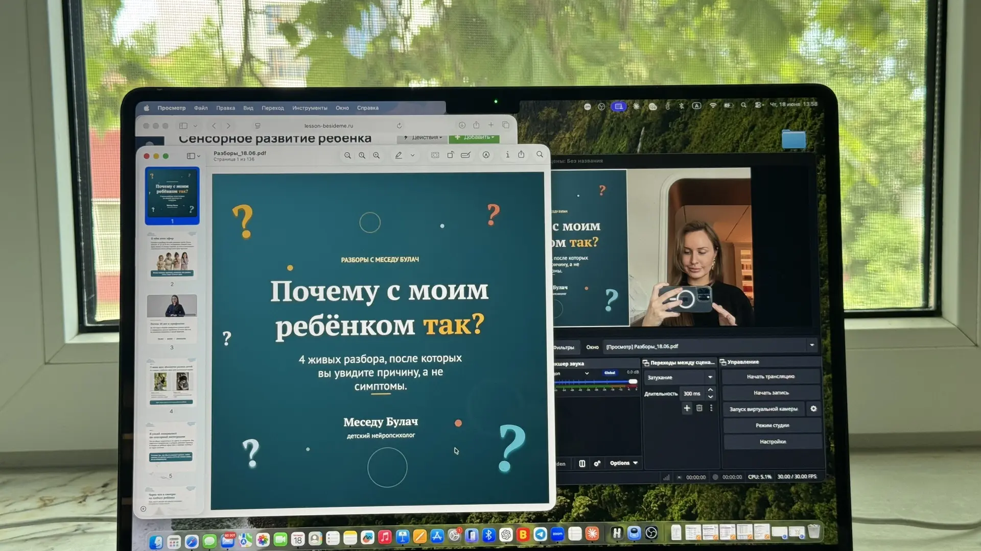 Я начинаю! Подключайтесь)