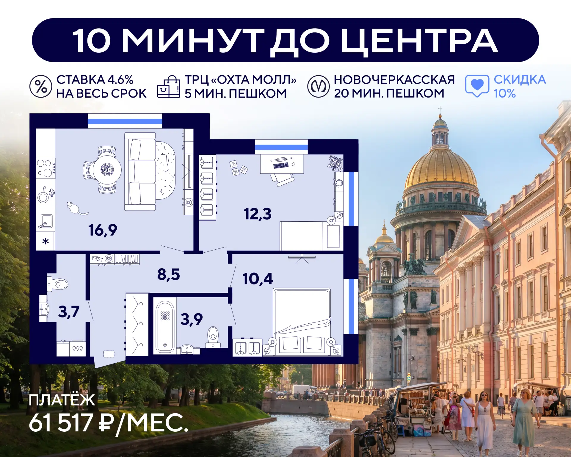 🔥 Экономия 5,9 млн ₽: семейная двушка на Новочеркасской в 10 минутах от центра  #кейс_дня  С такой с