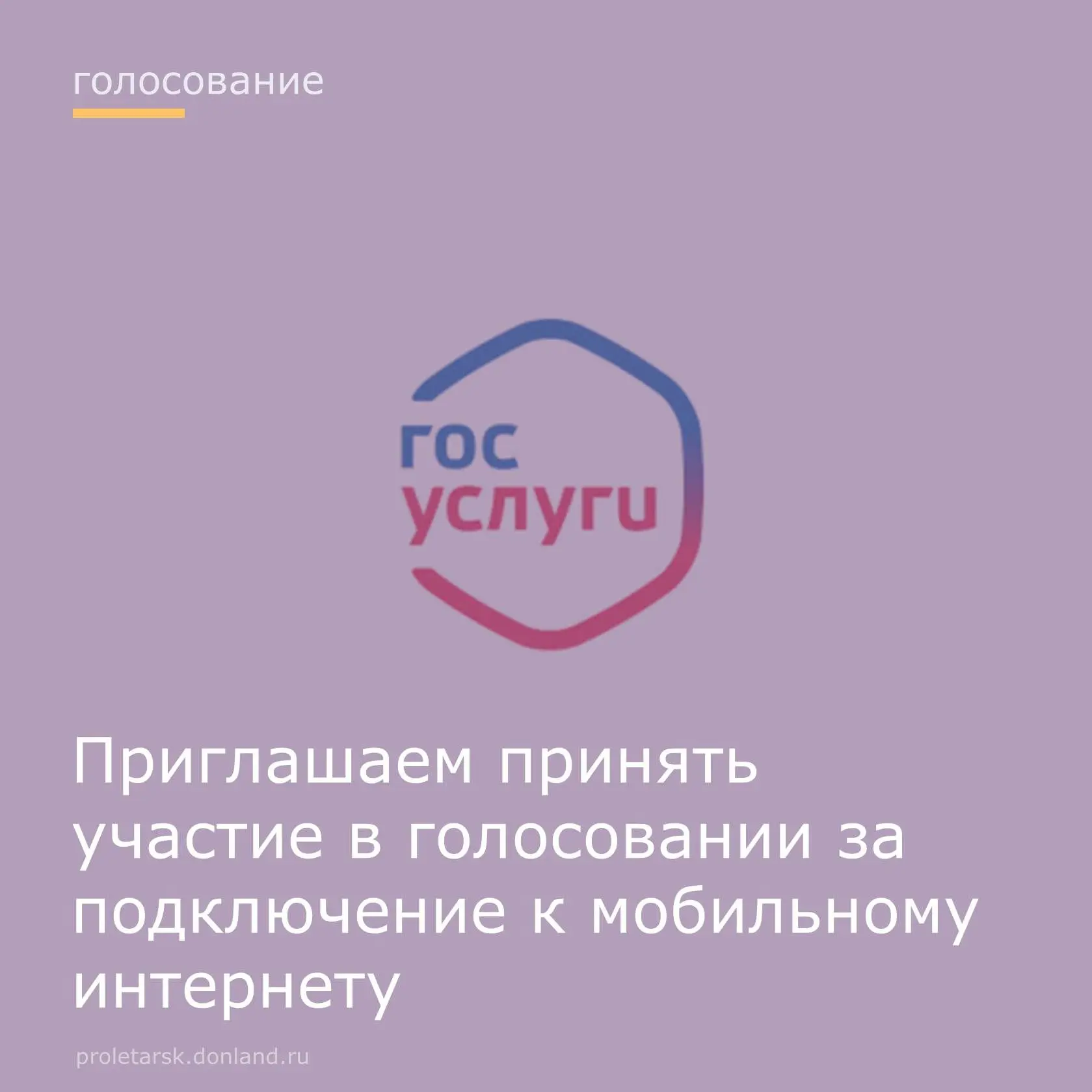Министерством цифрового развития, связи и массовых коммуникаций Российской Федерации на...
