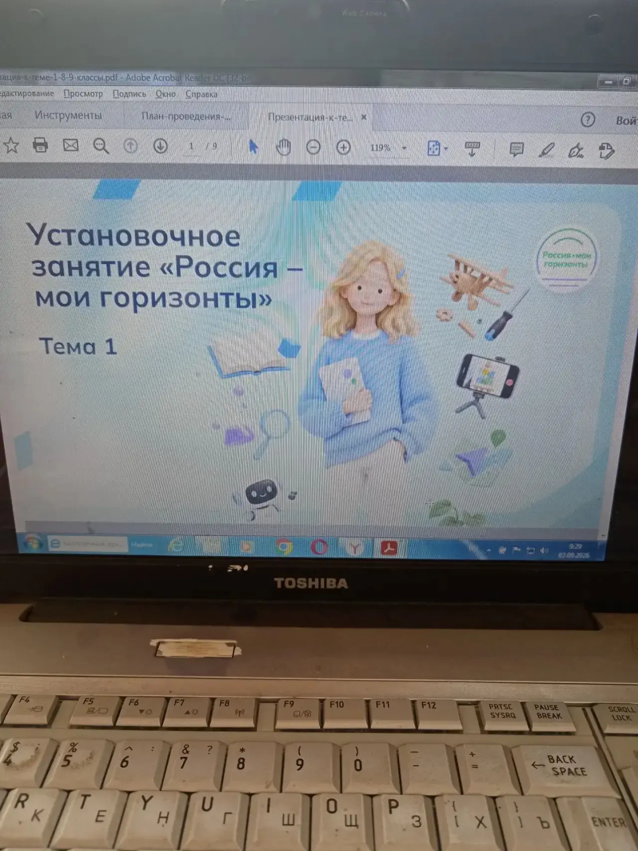 📌Сегодня в нашей школе прошло установочное занятие «Россия — мои горизонты» для ученик...