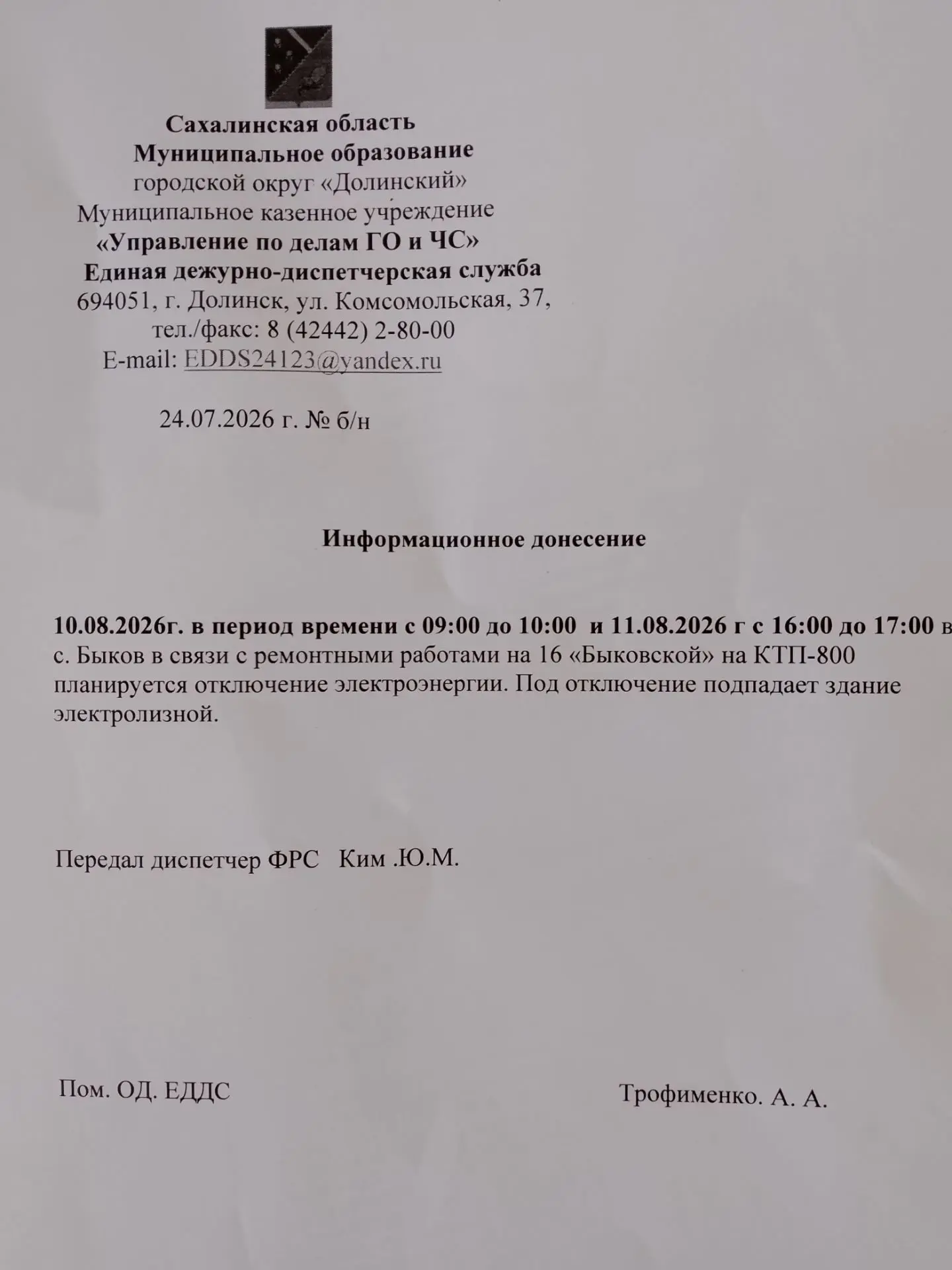 Медиа публикации