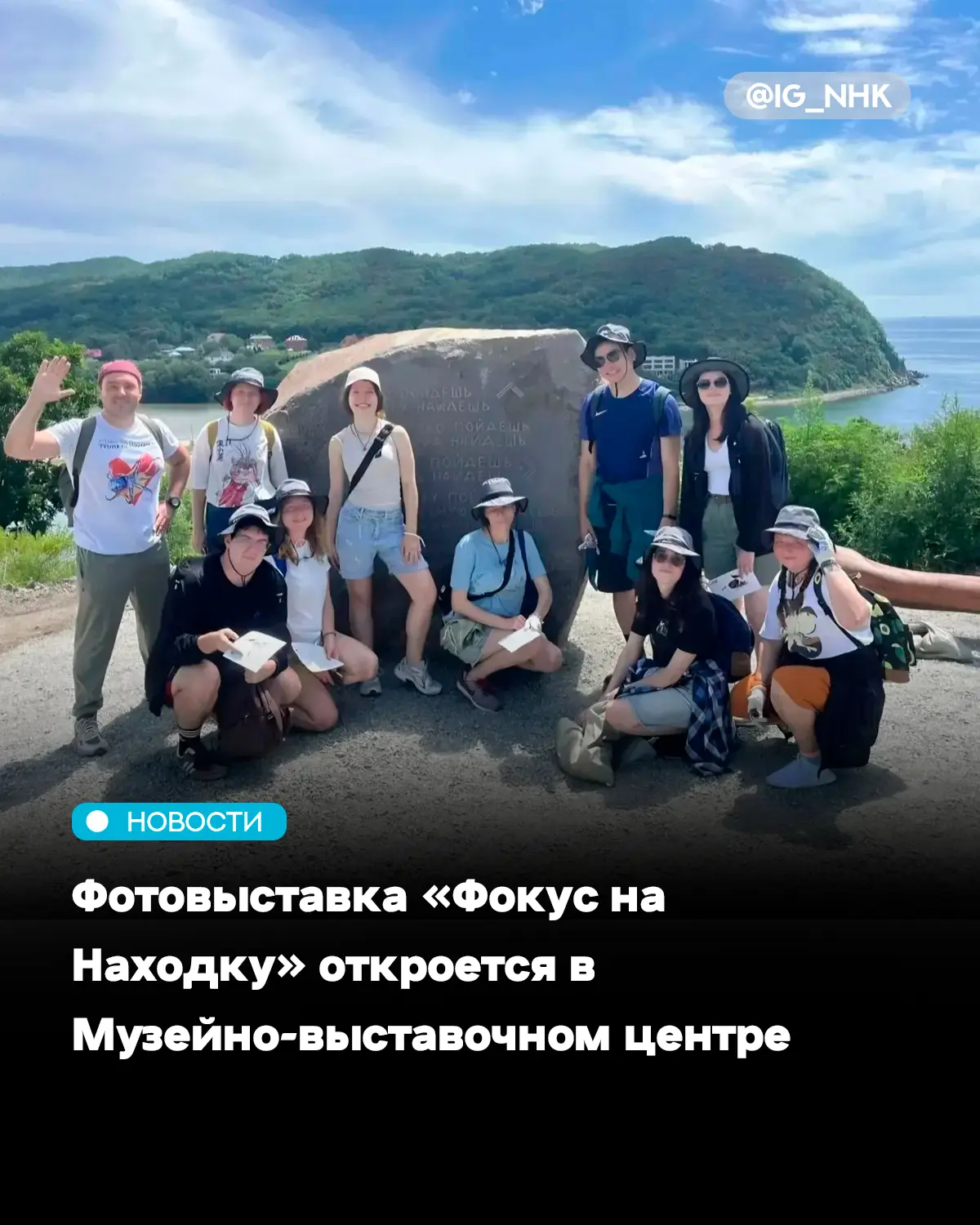 В Музейно-выставочном центре Находки 26 июля состоится открытие фотовыставки «Фокус на ...