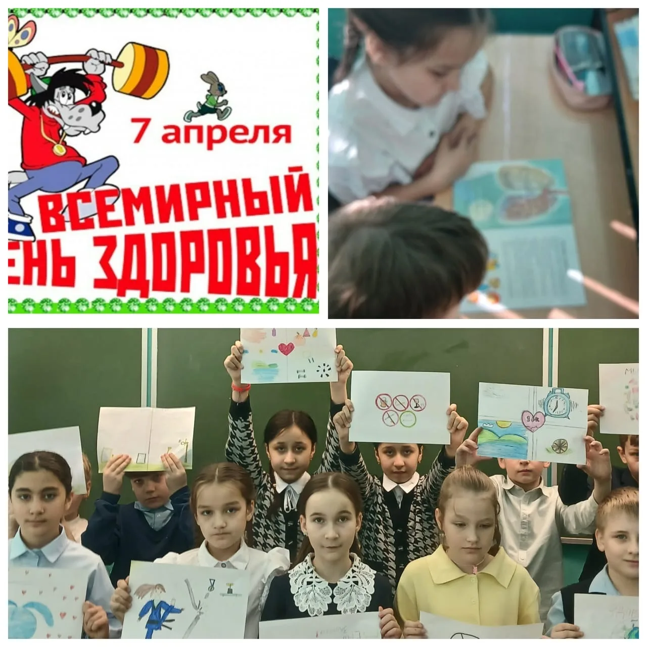 Всемирный день здоровья отмечается 7 апреля и призван привлечь внимание к вопросам здравоохранения. 