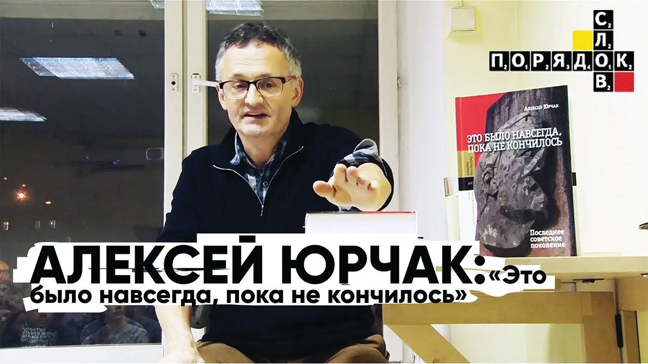 🧠 Воображаемый Запад: почему миф живёт даже после СССР
