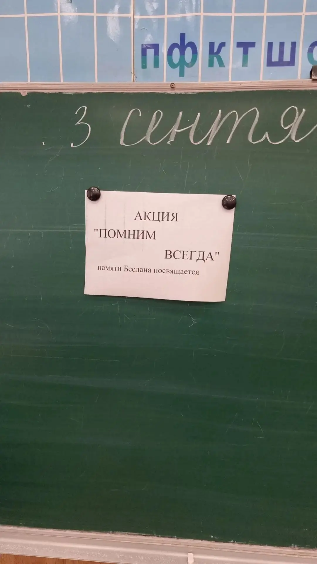 🙏 Акция "ПОМНИМ ВСЕГДА" 💔🧸