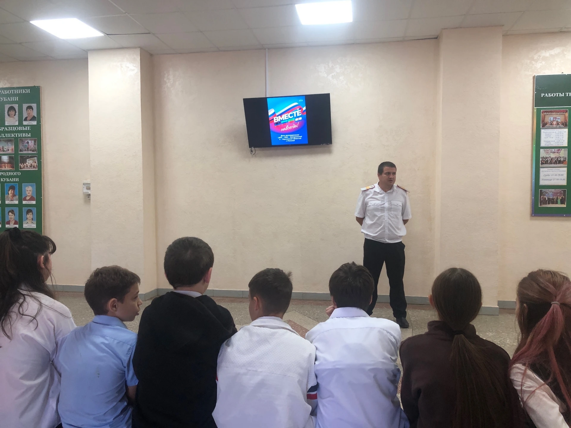 🇷🇺 «Мы едины!» — урок патриотизма 🇷🇺