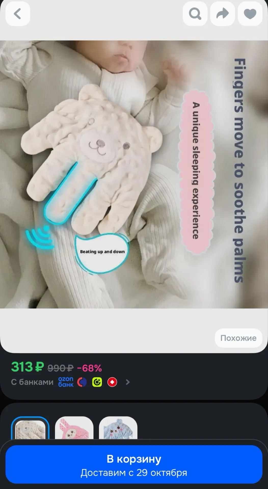 https://ozon.ru/t/v0njCT6