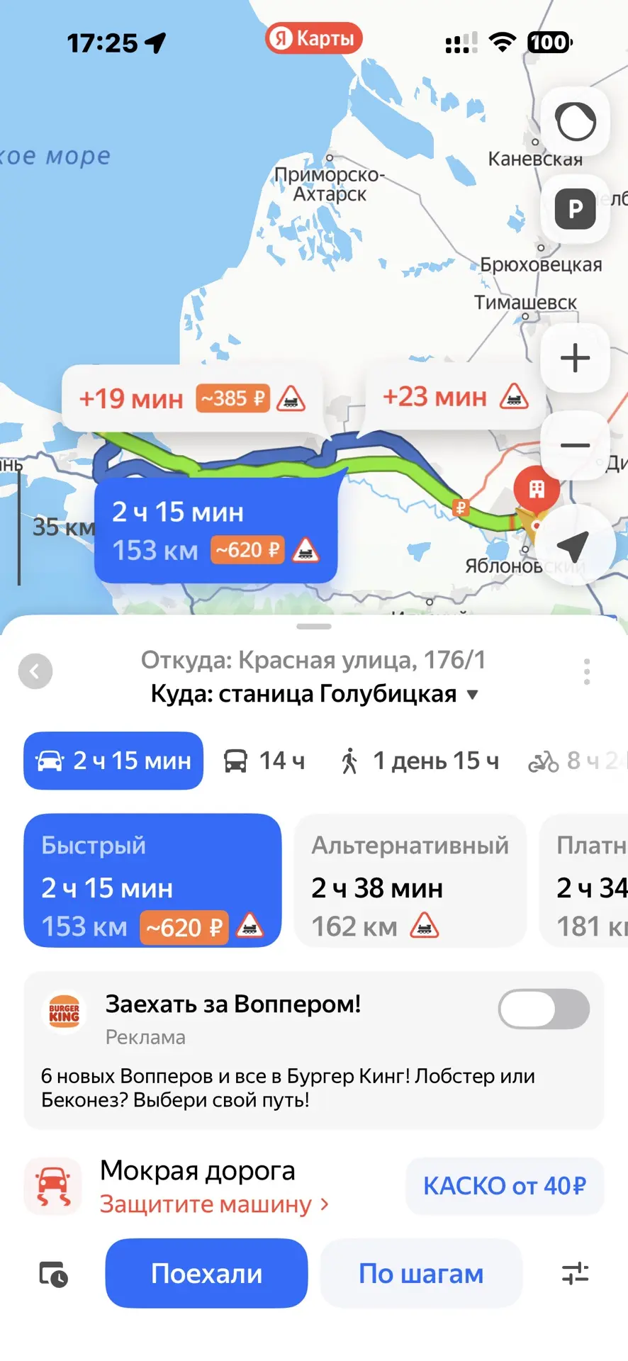Для истории и понимания: на дворе пятница 24.07.2026 года. Разгар сезона. На заправках Краснодара бе