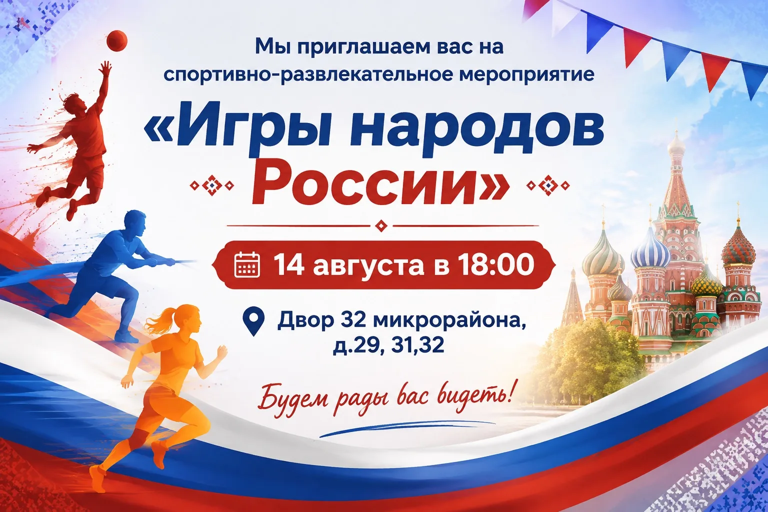 Уважаемые родители и ребята!
