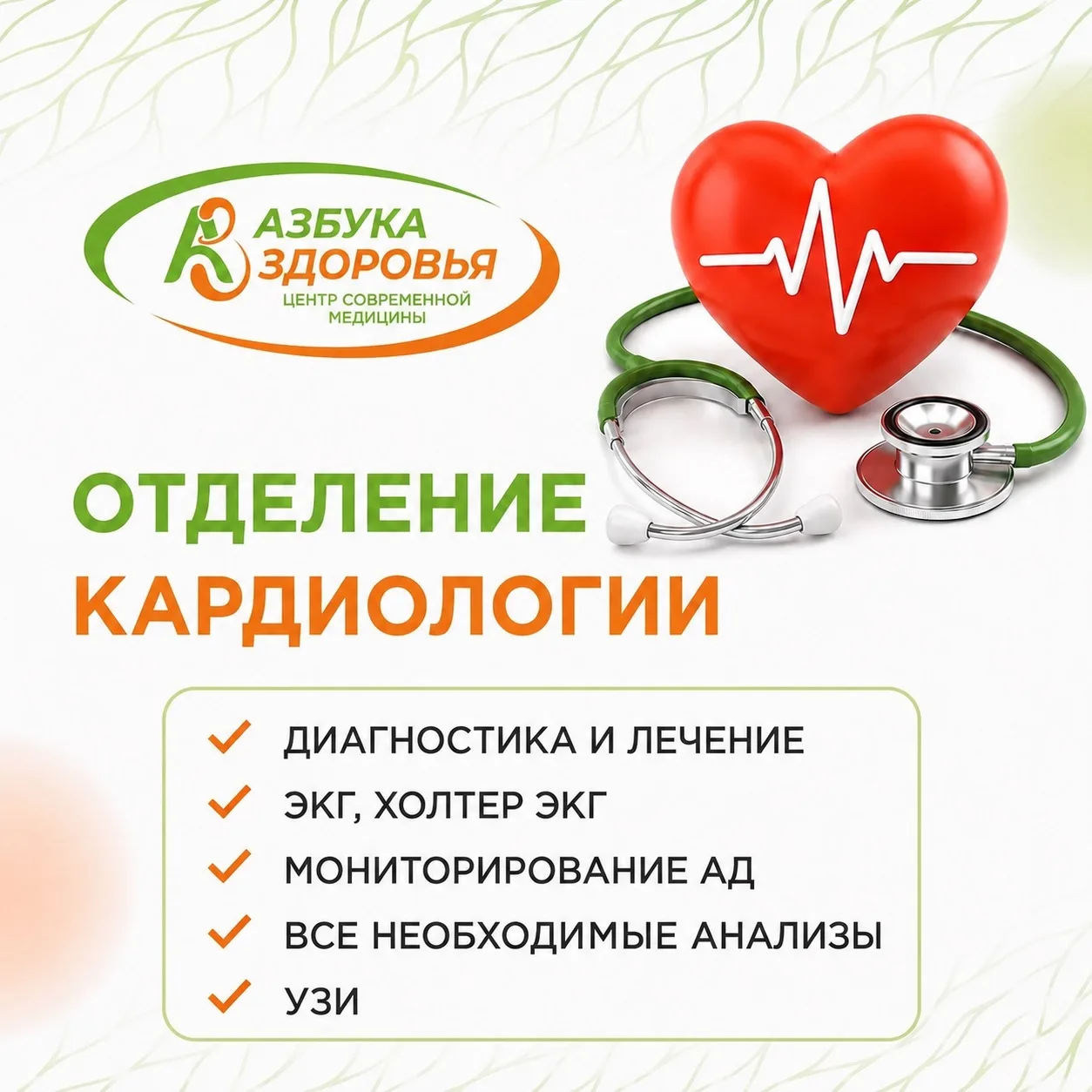 Здоровье сердца нельзя откладывать на потом!

Боль, тяжесть или любой другой дискомфорт в области гр