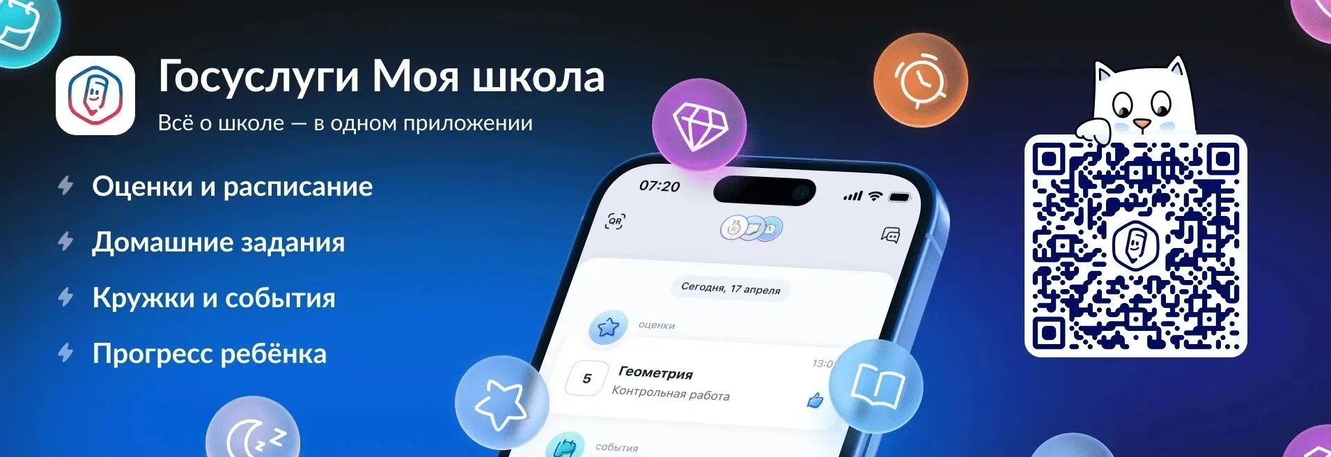 Уважаемые родители! 
С июля 2026 года образовательные организации нашего региона переходят на единый