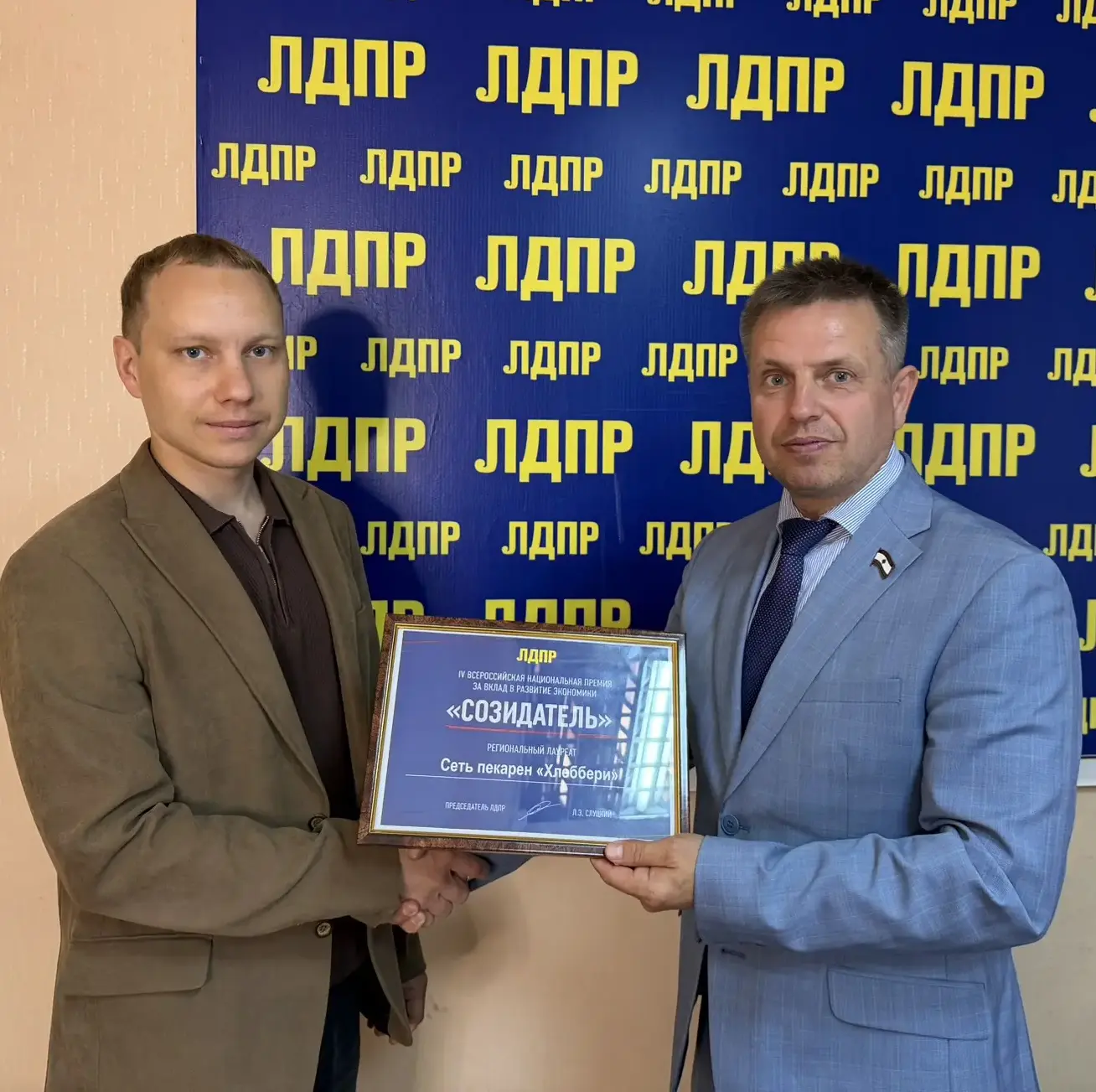 В Мордовии наградили лучших! Вручены награды регионального этапа премии ЛДПР «Созидатель» за вклад в
