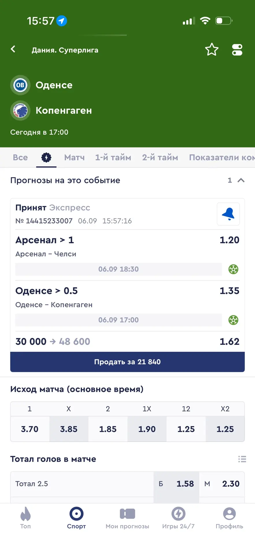 Домашний двойник на сегодня!🏠