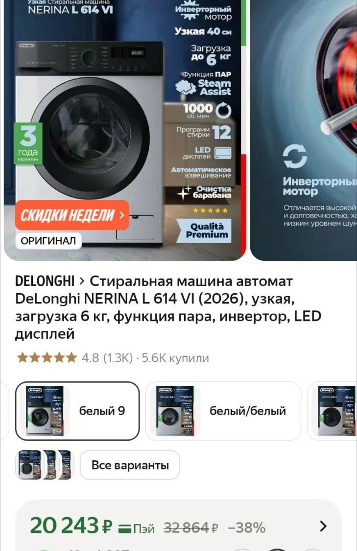 https://market.yandex.ru/cc/AQiP5W?erid=5jtCeReNx12oajzfzztDaov