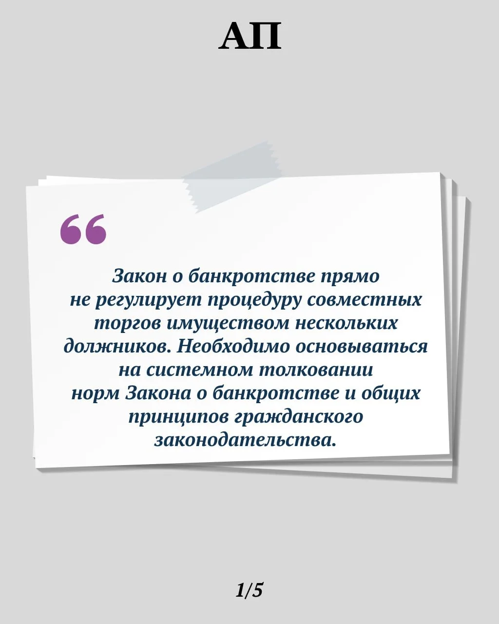 Имущество принадлежит нескольким должникам. Как его продать с максимальной выгодой  ➡️ Продать имуще