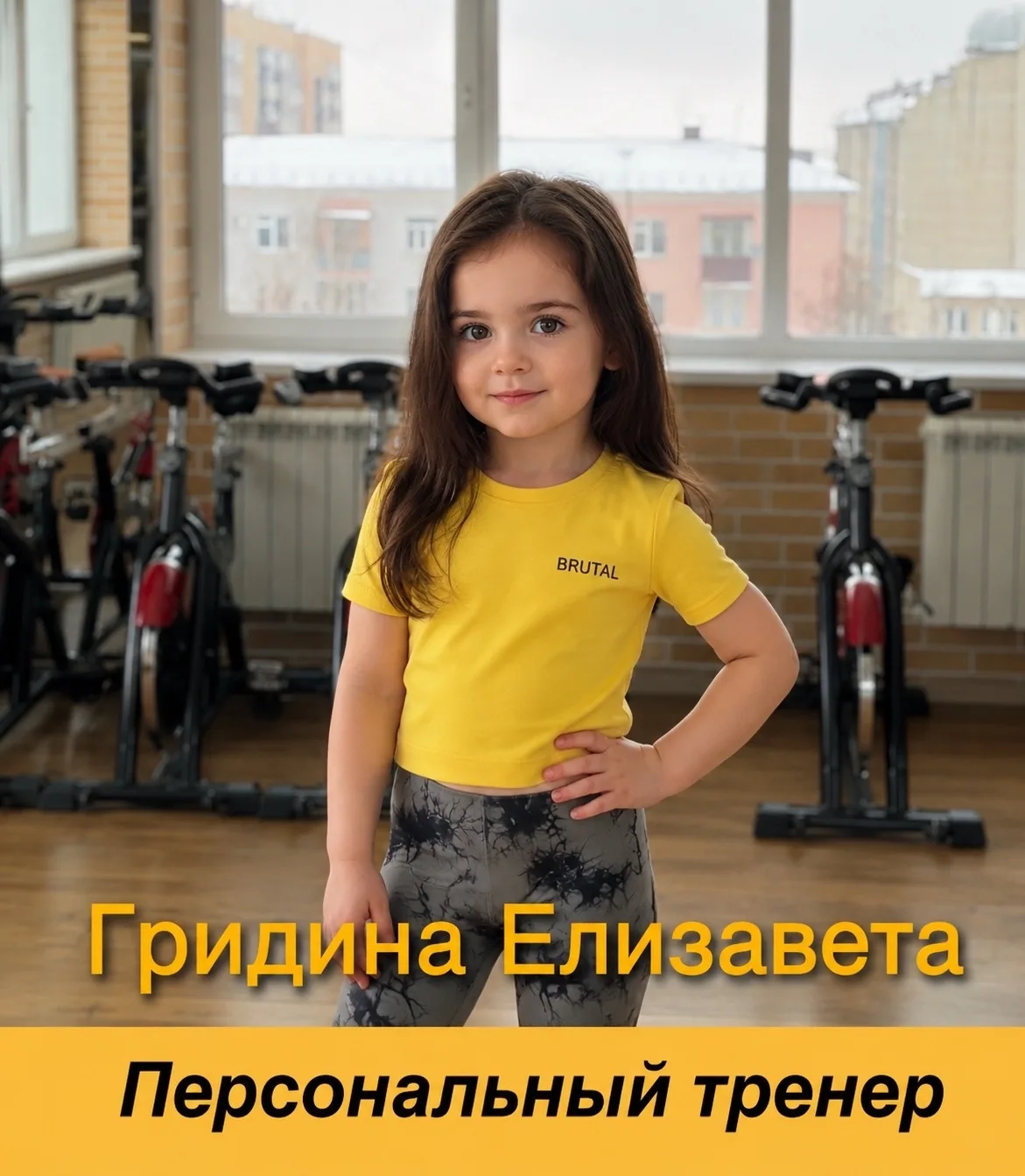 Наши тренера локации Ленина , представили себя 5 летними детьми  👧🏼