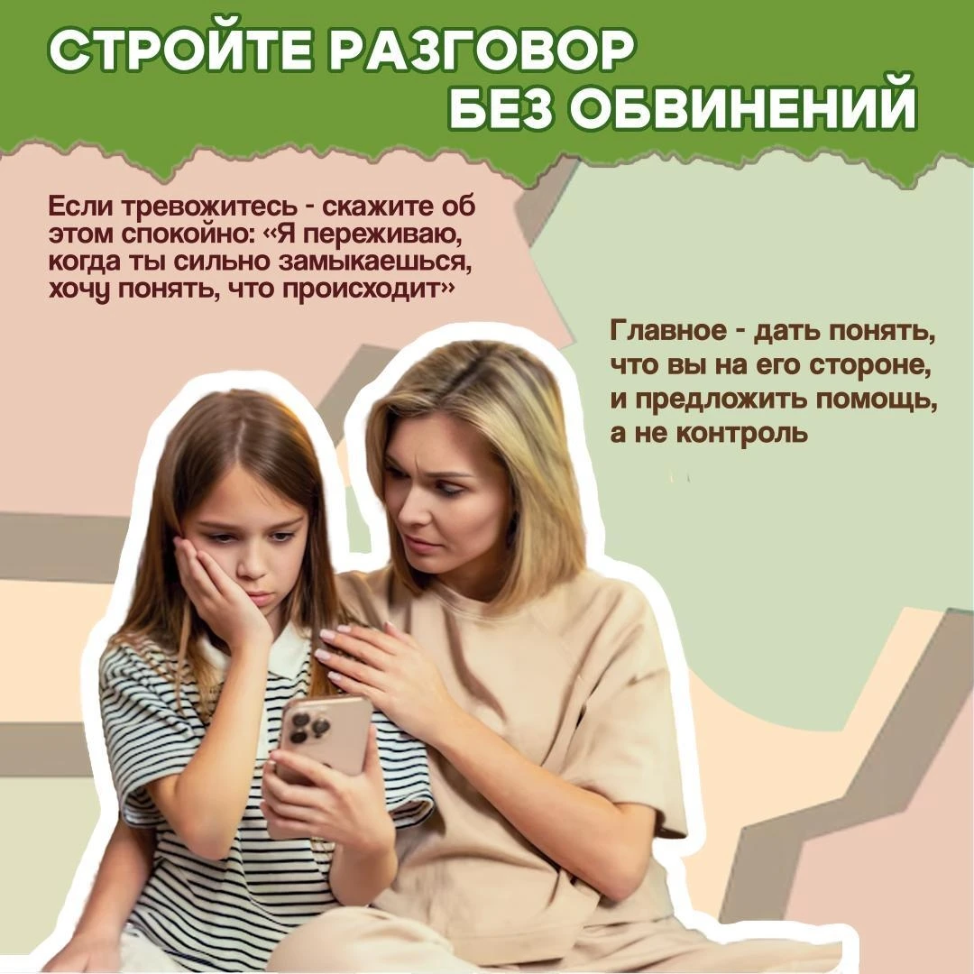 📱Подросток прячет телефон, когда вы заходите в комнату — это чаще всего не повод для т...
