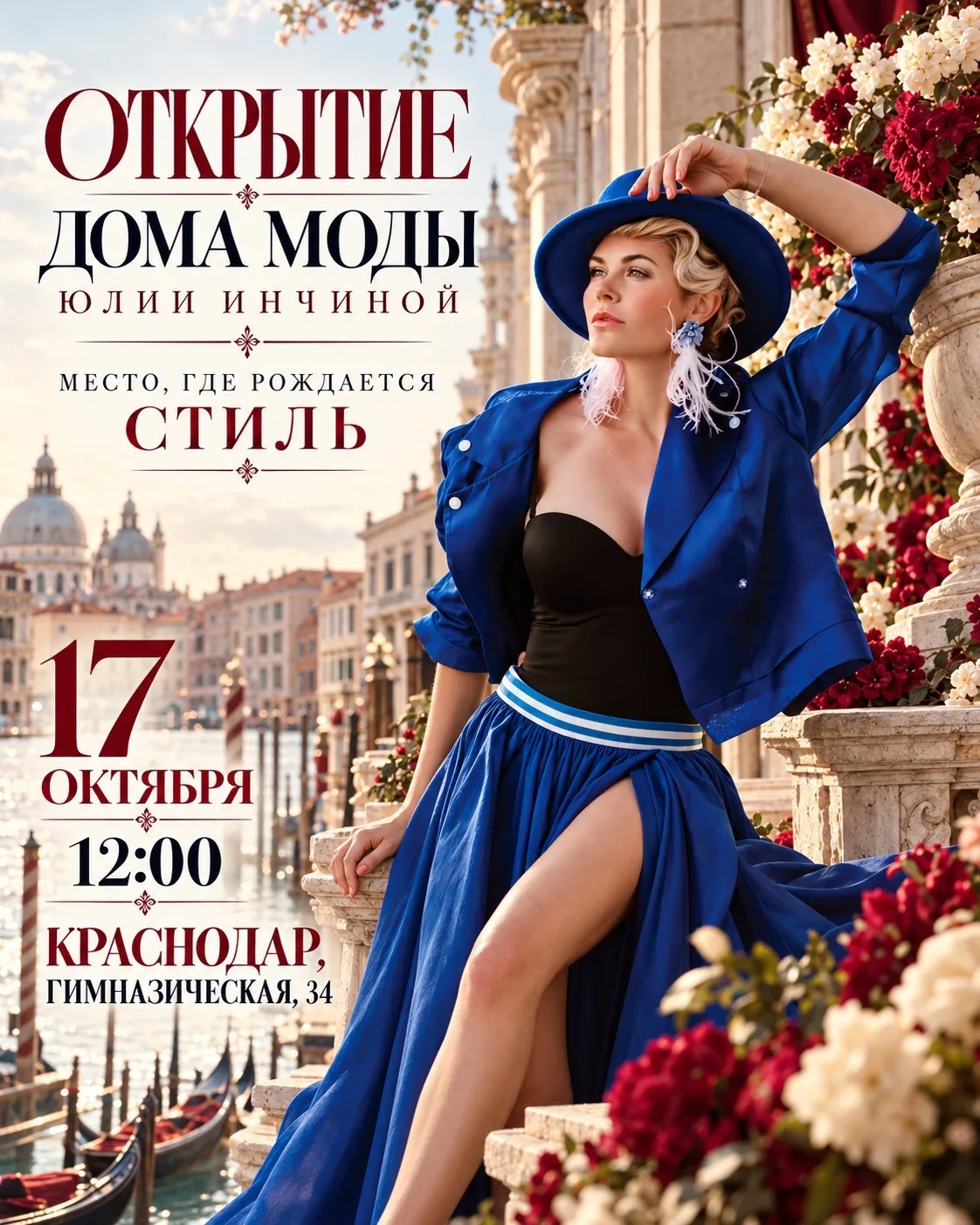 🎩Новые модели осеннего дропа Дома Моды Юлии Инчиной вы сможете примерить на ОТКРЫТИИ