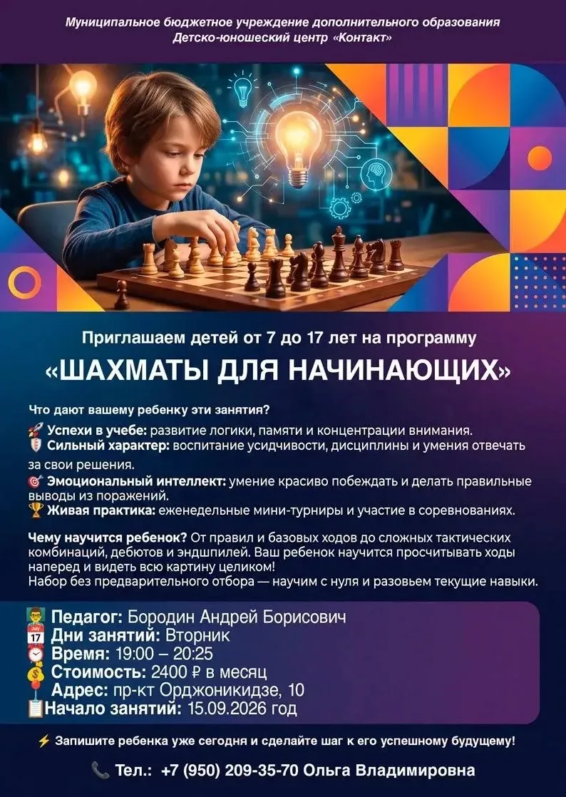 Подробнее по телефону (платные услуги): +7 (950) 209-35-70 (Ольга Владимировна)