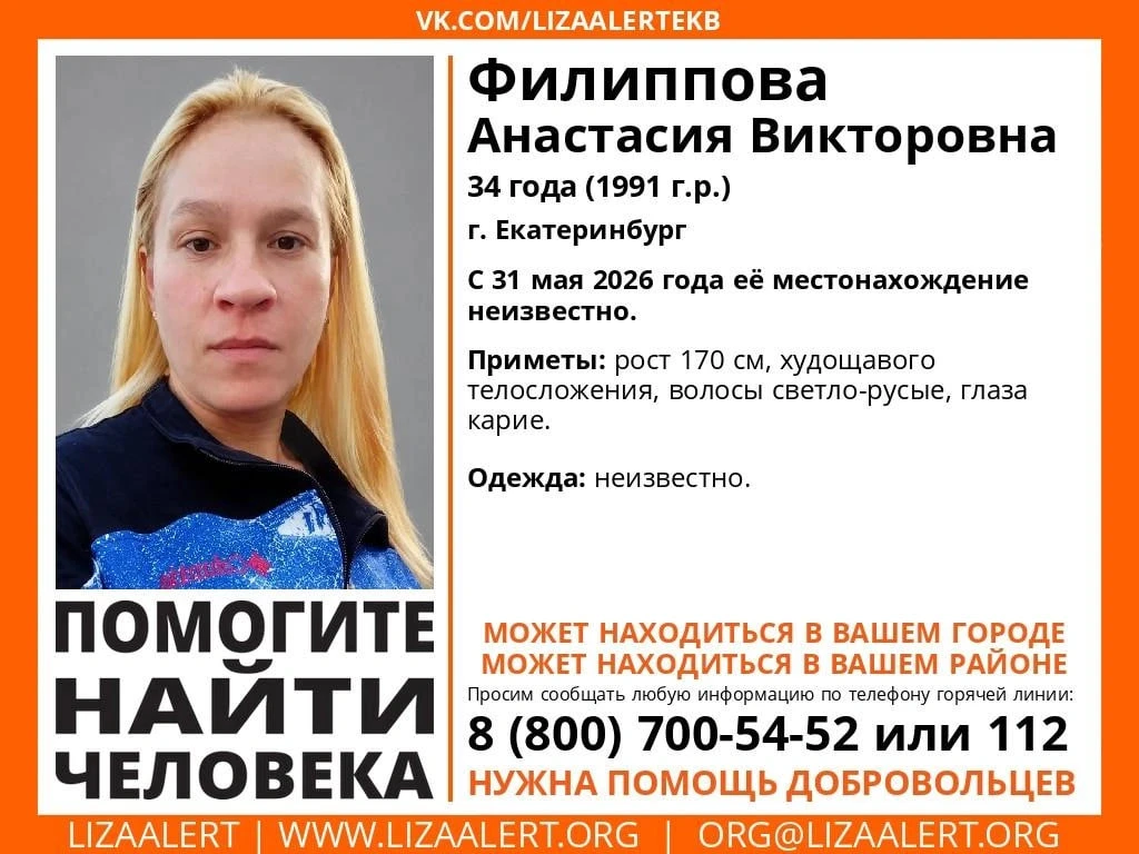Пропала еще 31 мая и больше не выходила на связь 😱