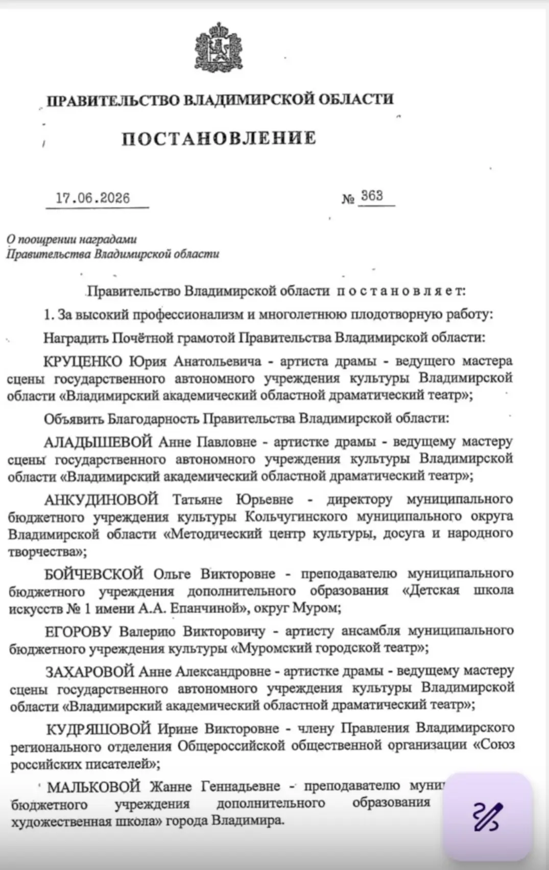 Дорогие друзья!

Спешим поделиться с вами хорошими новостями! 

За высокий профессионализм и многоле