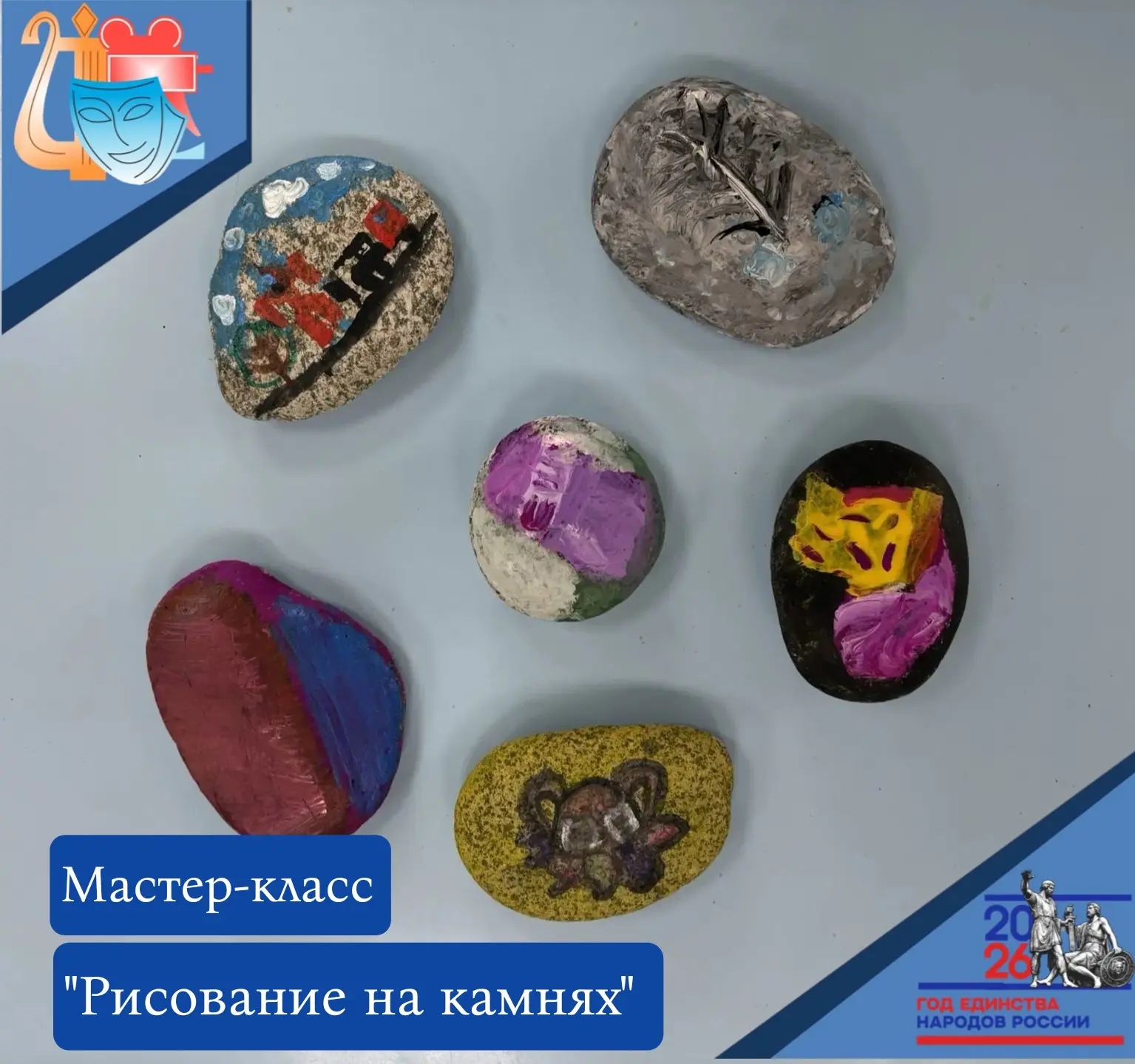 🎉Приходите на наши мастер-классы!