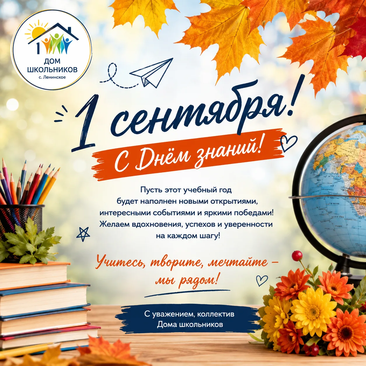 #ДомшкольниковселоЛенинское
