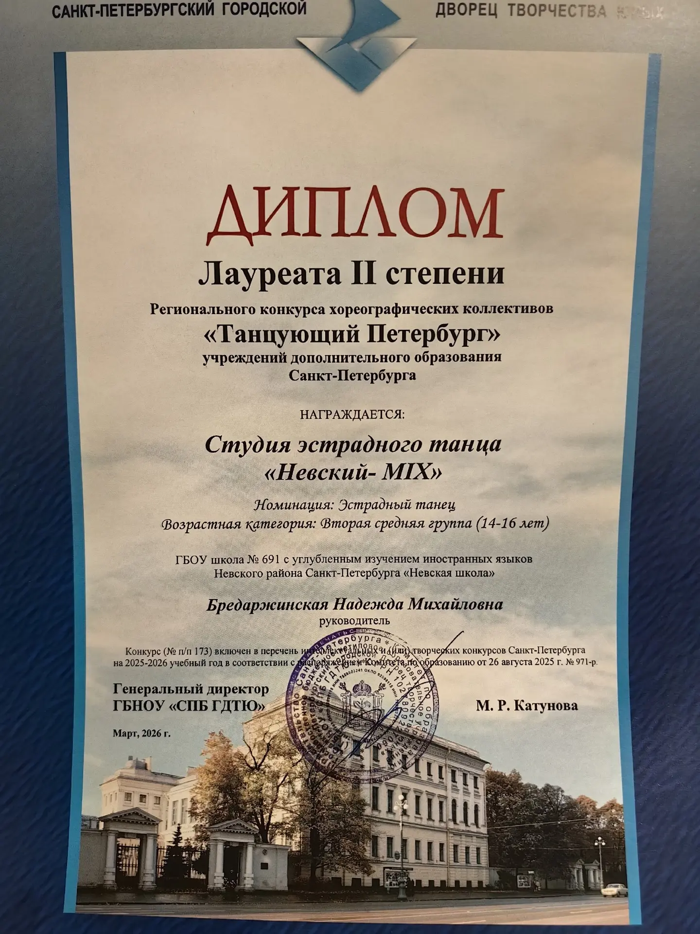 #НевскаяШкола691 #НевскиеЗвезды691 ✨11 марта состоялось подведение итогов регионального конкурса "Та