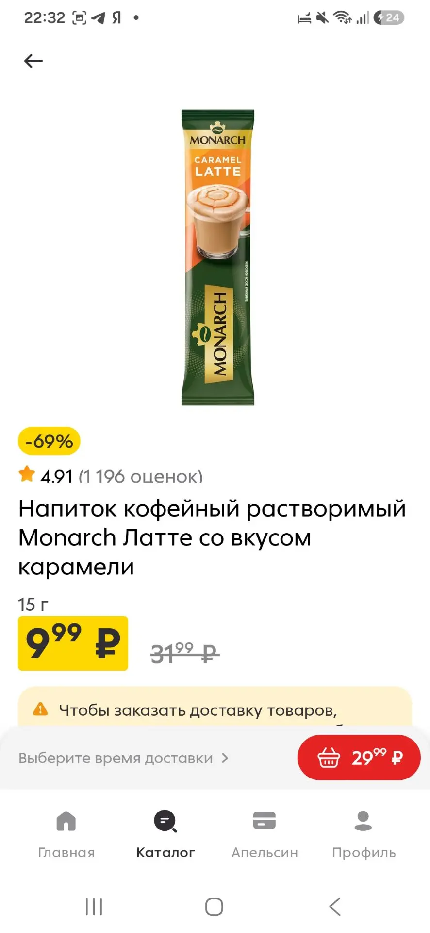 Пятёрочка тоже)